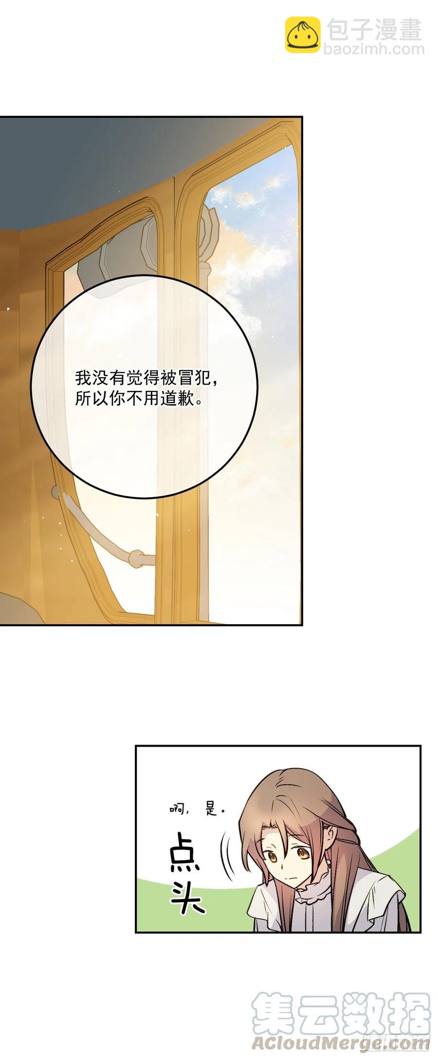 48.和皇太子出游(1/2)-第49话