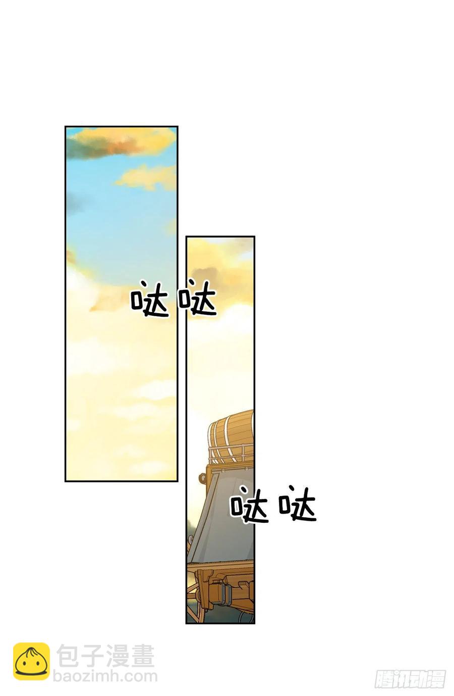 48.和皇太子出游(1/2)-第49话