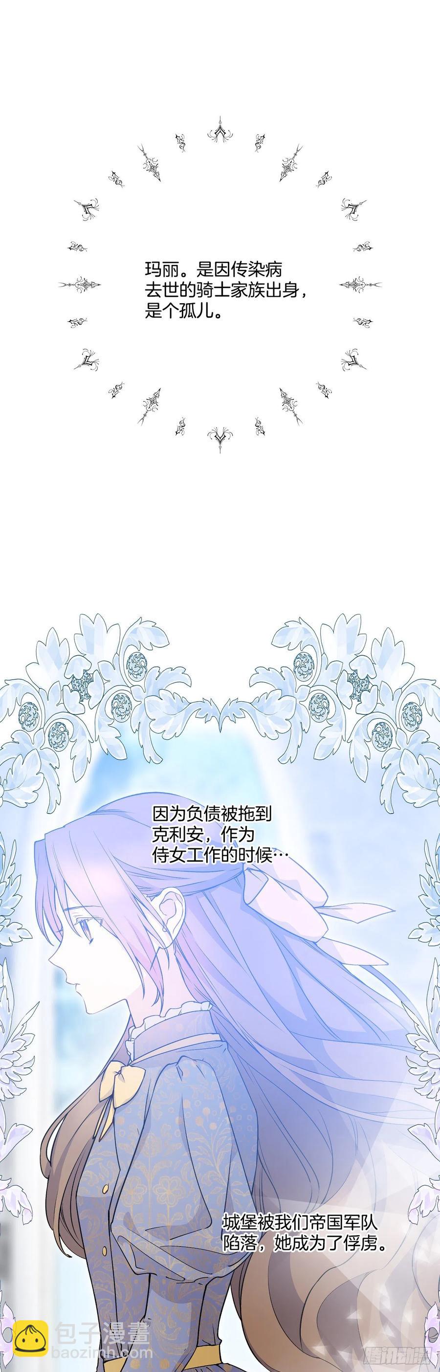 48.和皇太子出游(1/2)-第49话