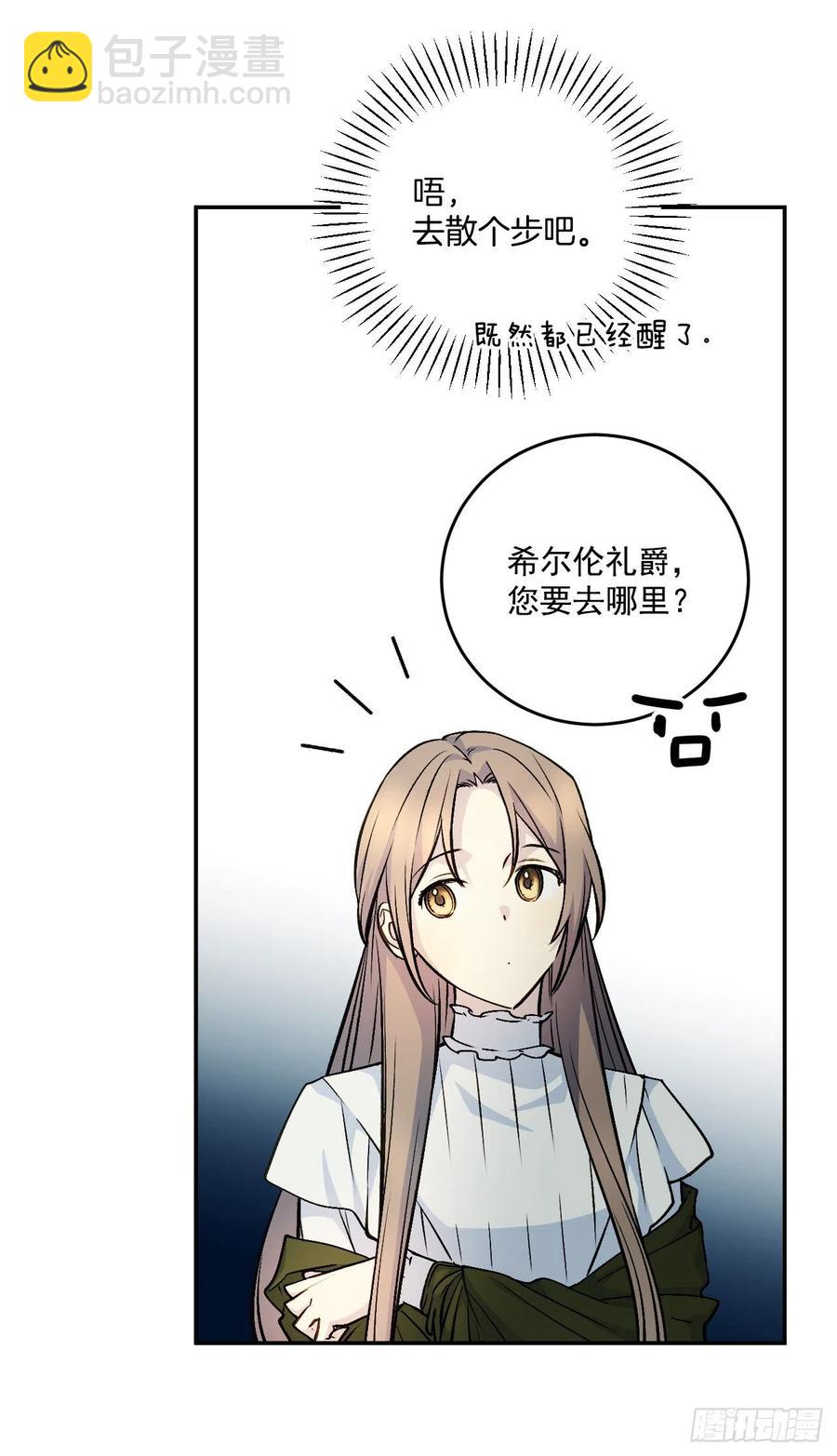50.来自百姓的反对(1/2)-第51话