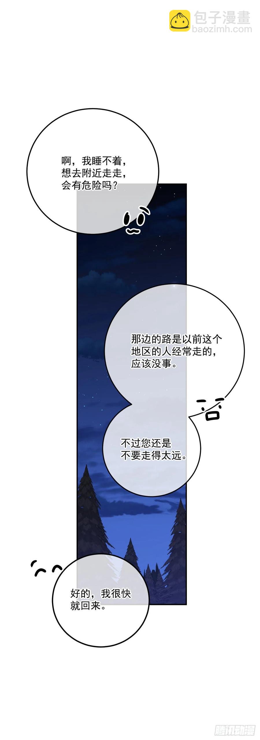 50.来自百姓的反对(1/2)-第51话
