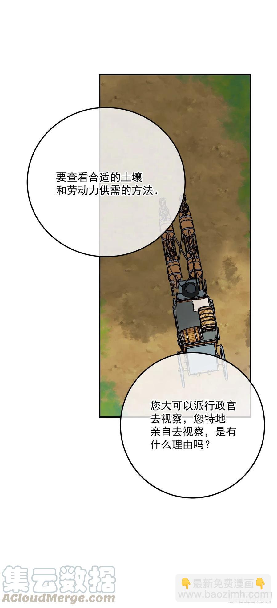 50.来自百姓的反对(1/2)-第51话