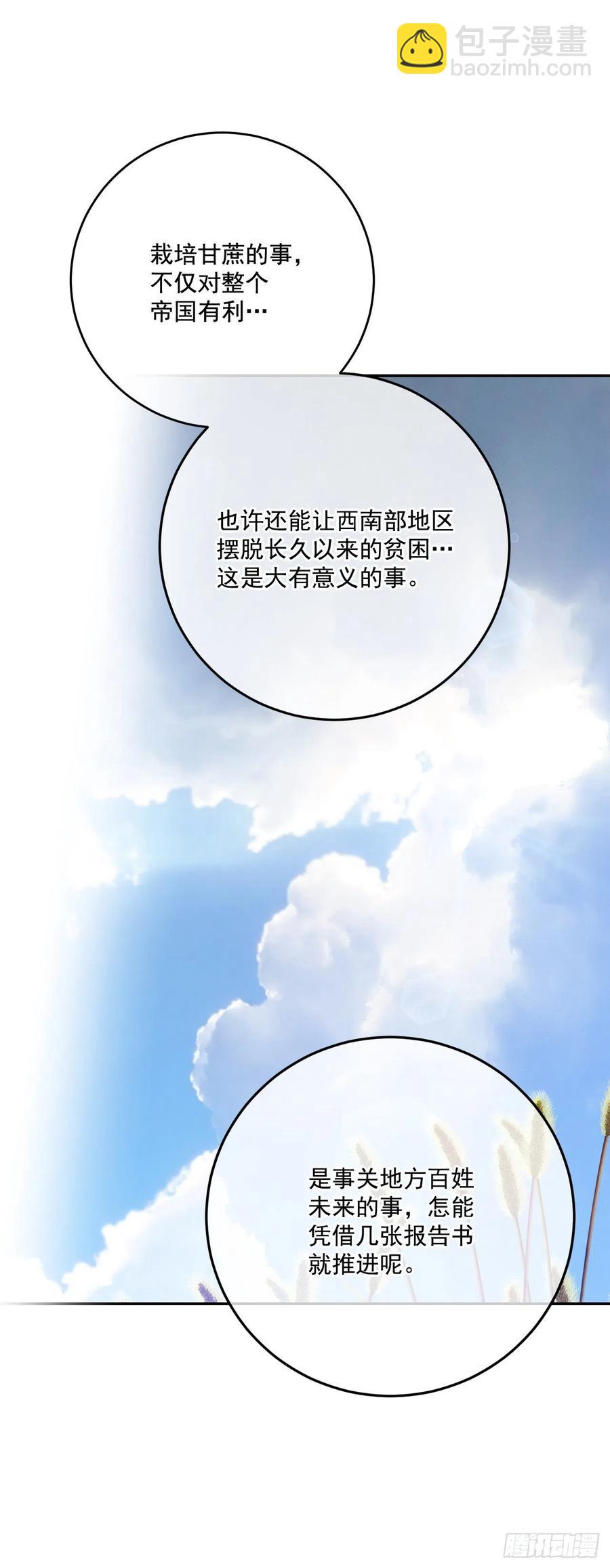 50.来自百姓的反对(1/2)-第51话