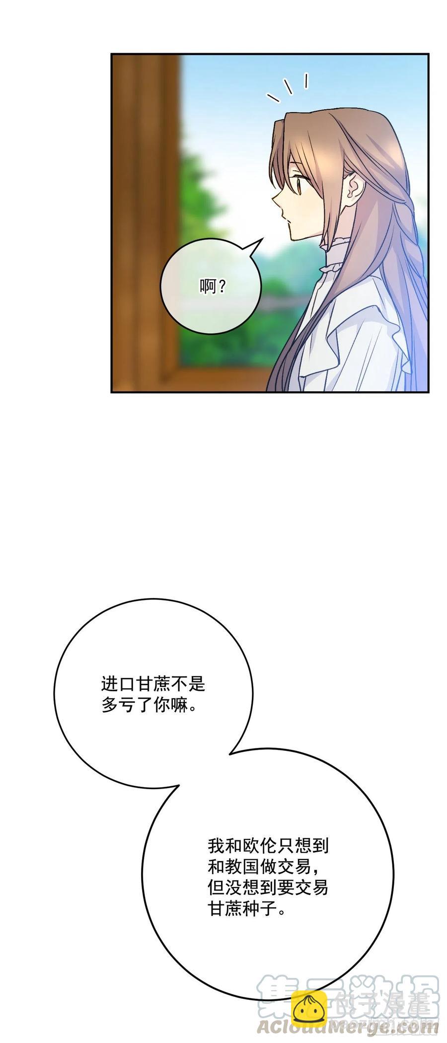 50.来自百姓的反对(1/2)-第51话