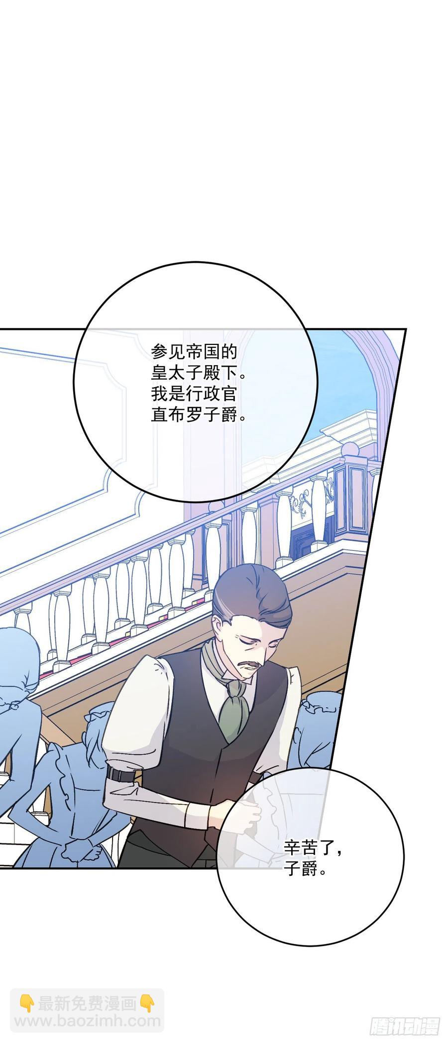 50.来自百姓的反对(1/2)-第51话