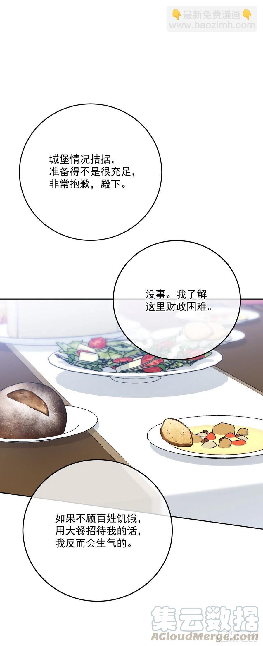 50.来自百姓的反对(1/2)-第51话