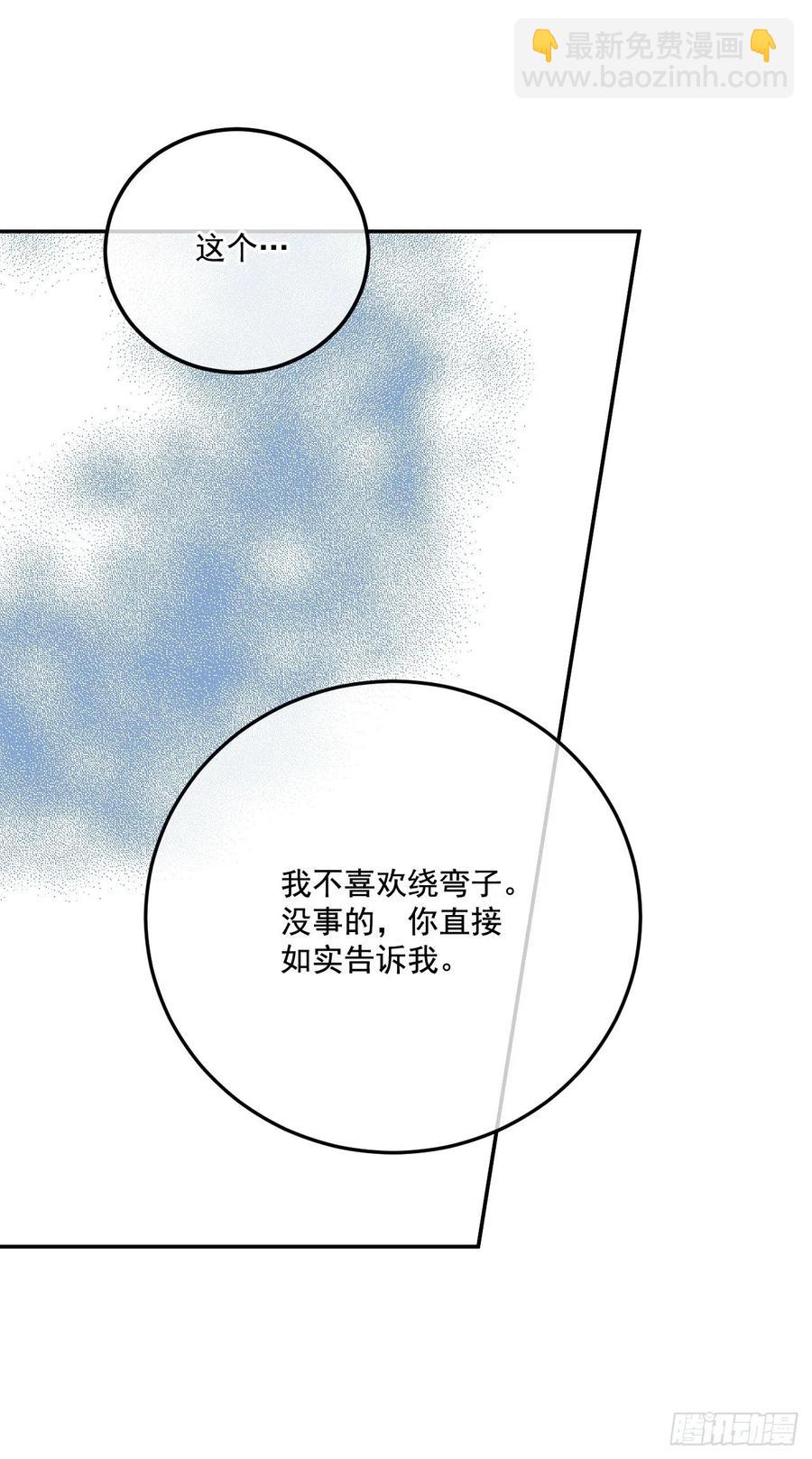 50.来自百姓的反对(1/2)-第51话