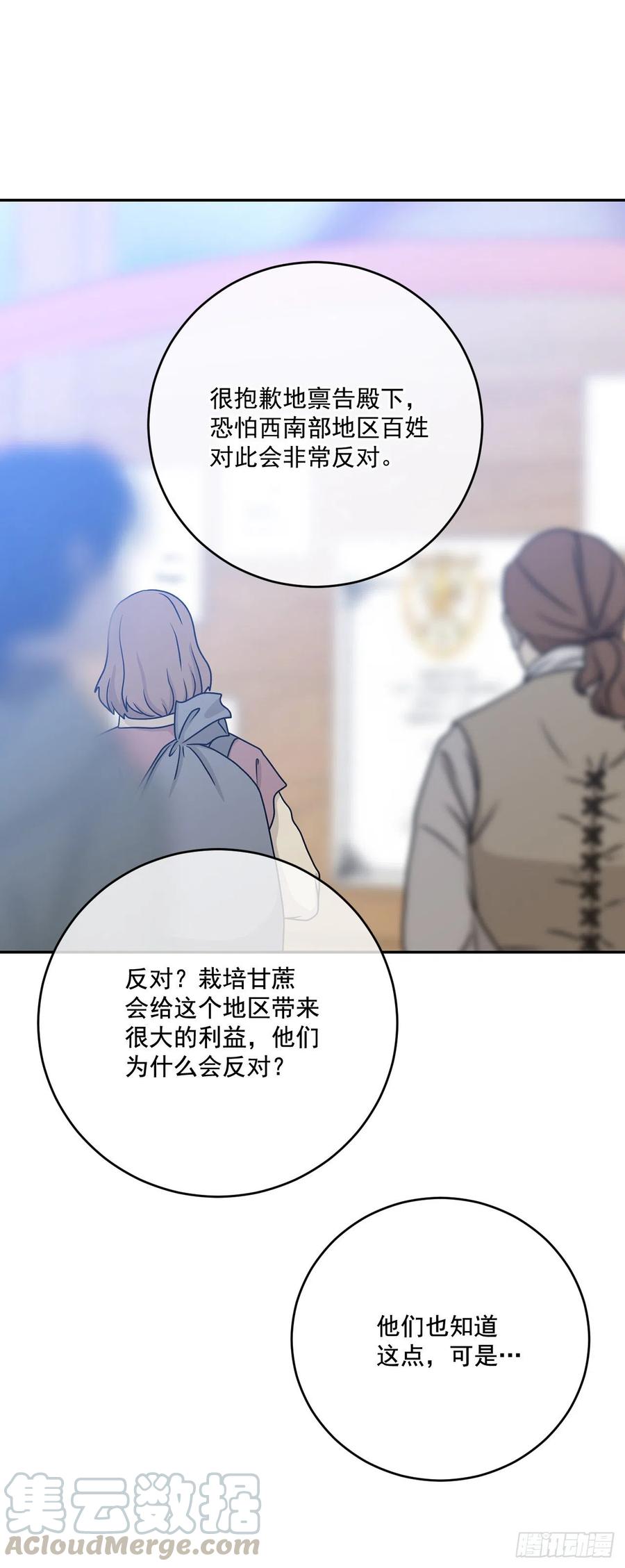 50.来自百姓的反对(1/2)-第51话