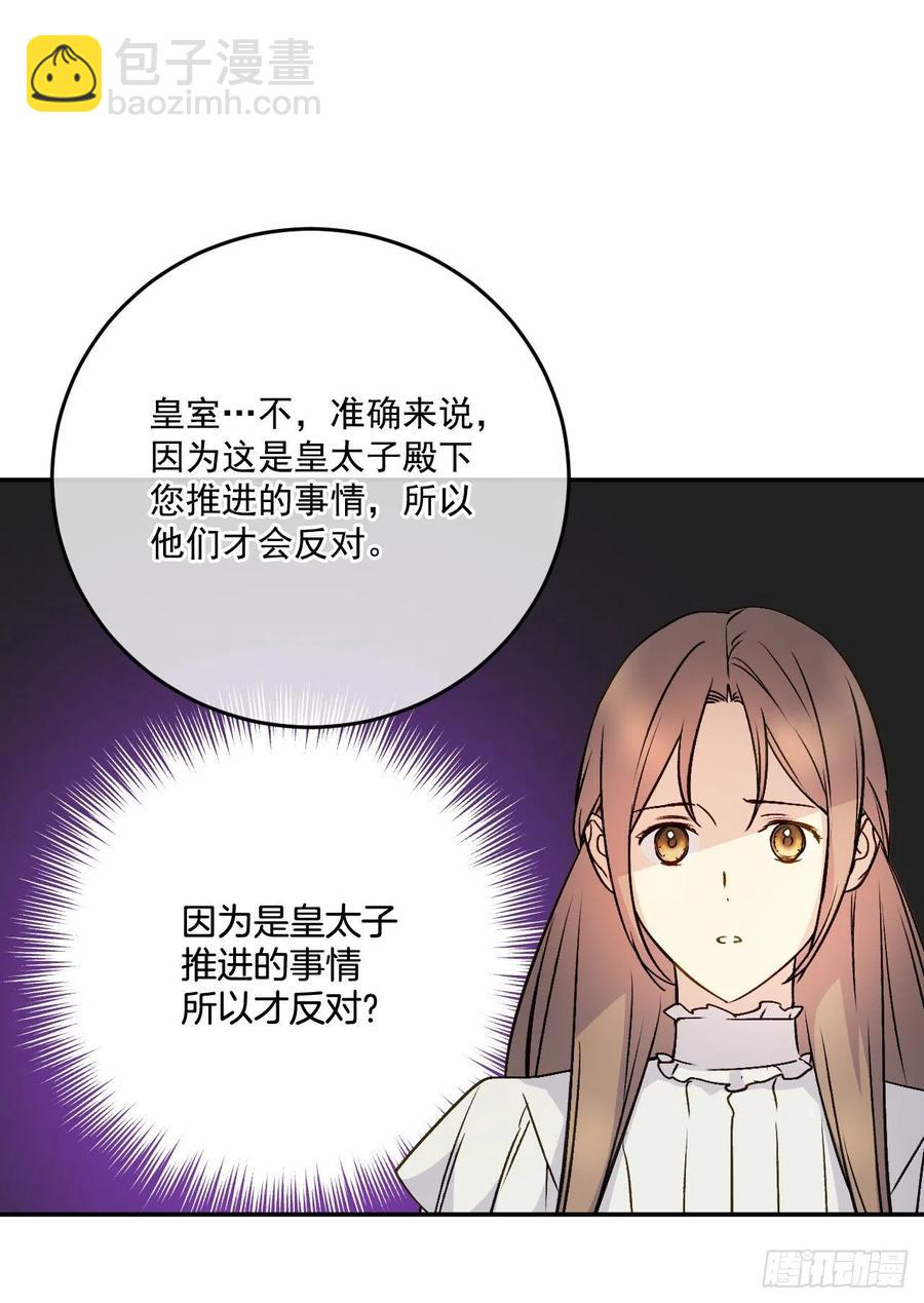 50.来自百姓的反对(1/2)-第51话