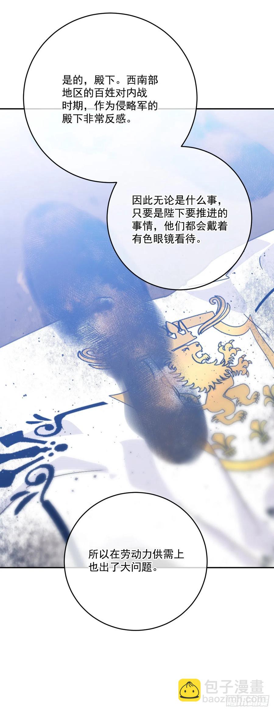 50.来自百姓的反对(1/2)-第51话