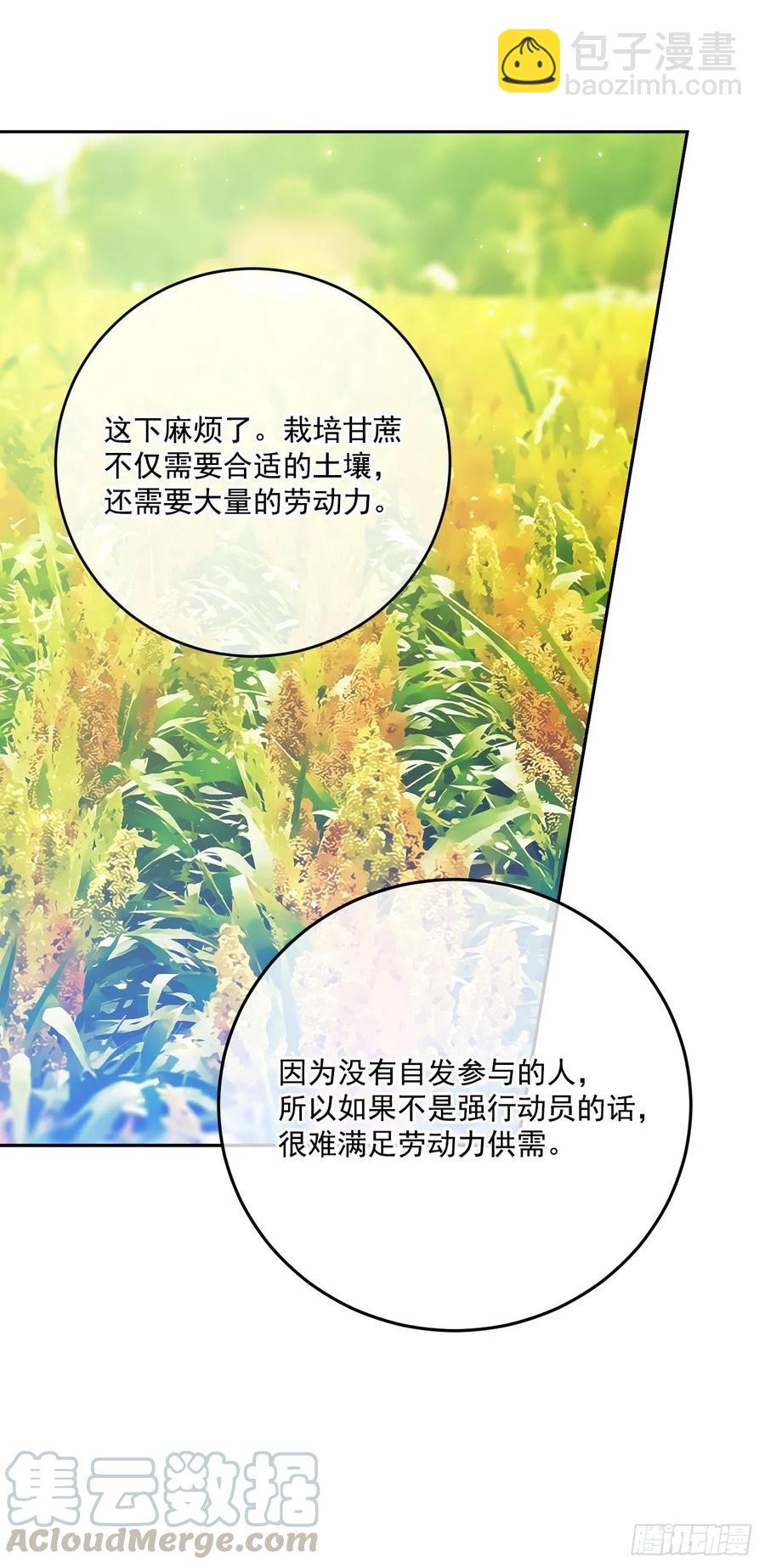 50.来自百姓的反对(1/2)-第51话