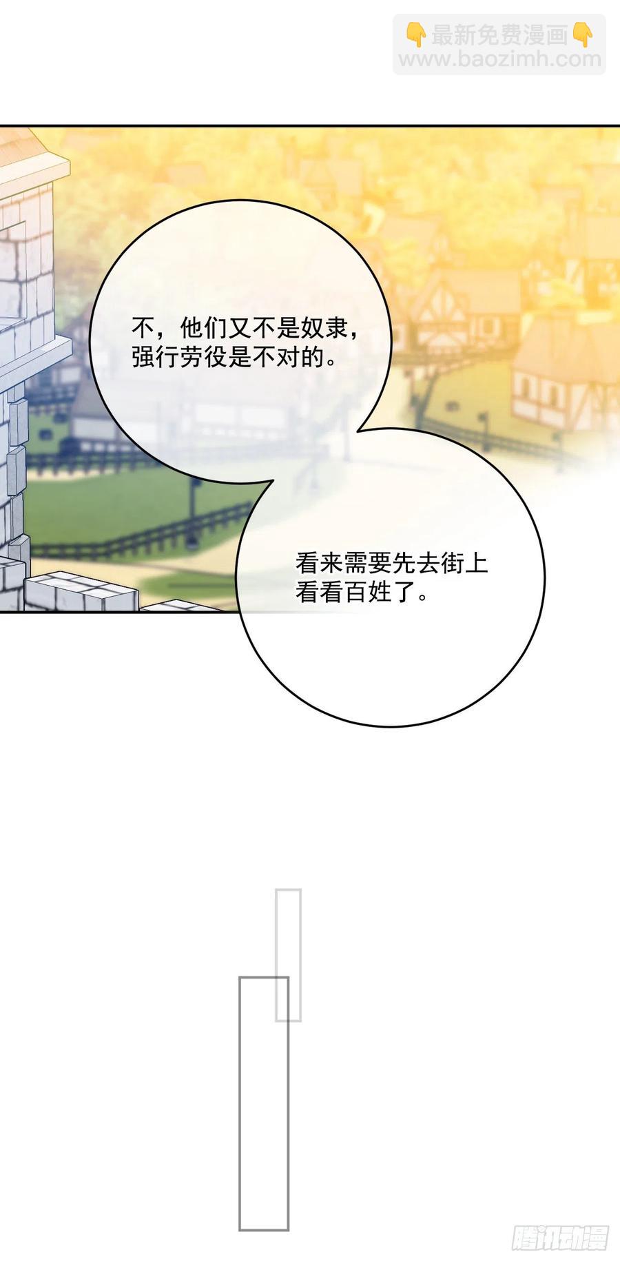 50.来自百姓的反对(1/2)-第51话