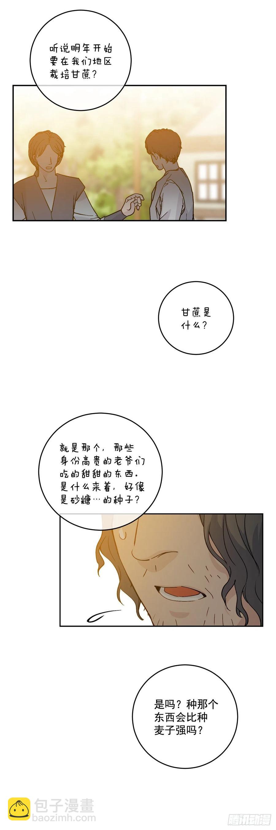 50.来自百姓的反对(1/2)-第51话