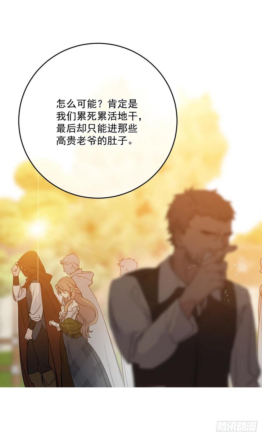 50.来自百姓的反对(1/2)-第51话