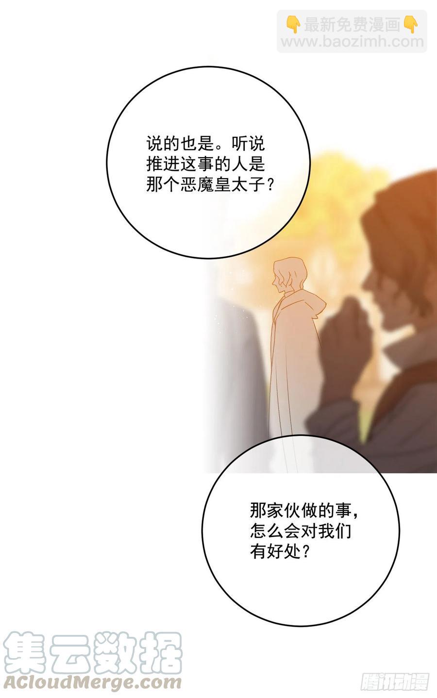 50.来自百姓的反对(1/2)-第51话