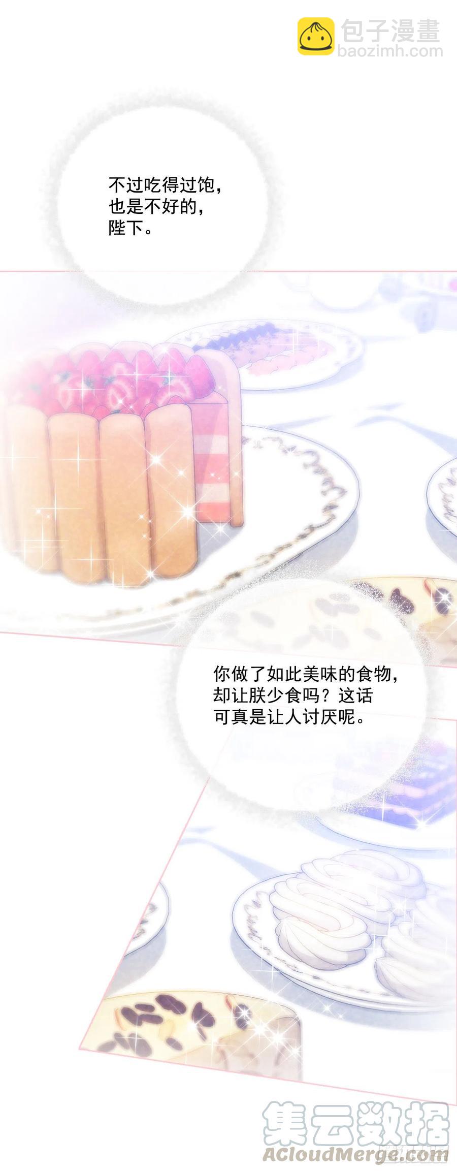 50.来自百姓的反对(1/2)-第51话