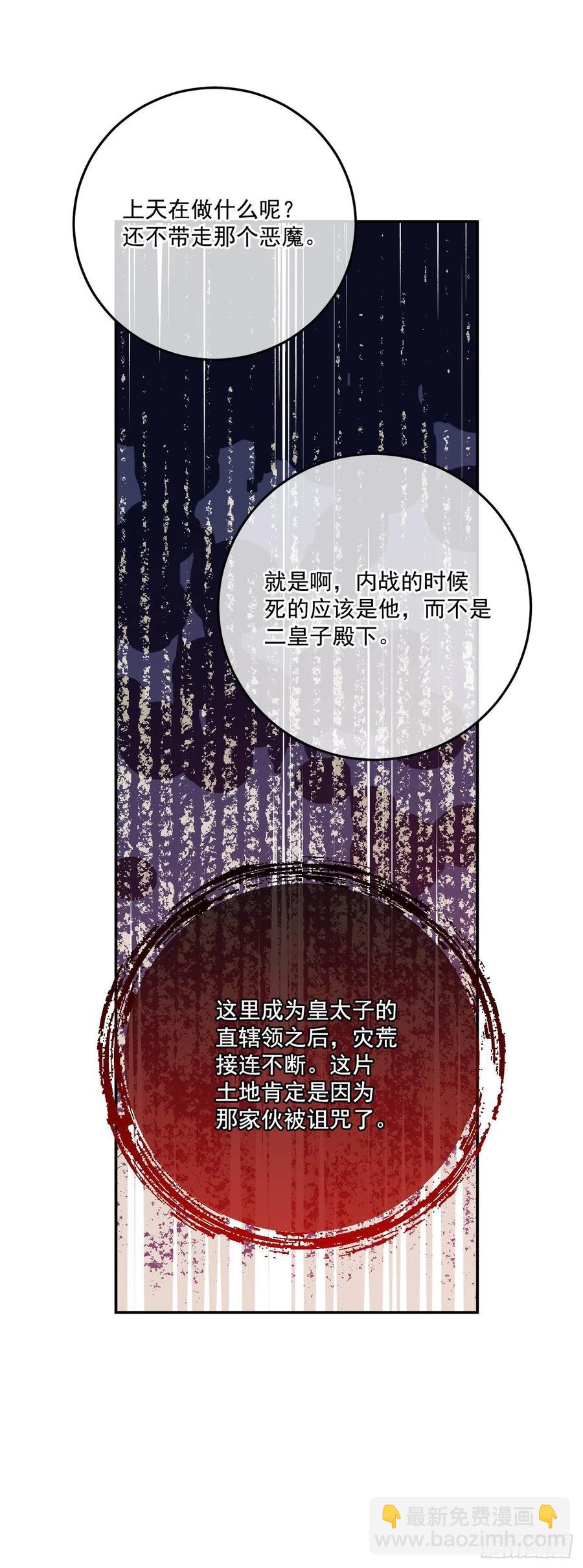 50.来自百姓的反对(1/2)-第51话