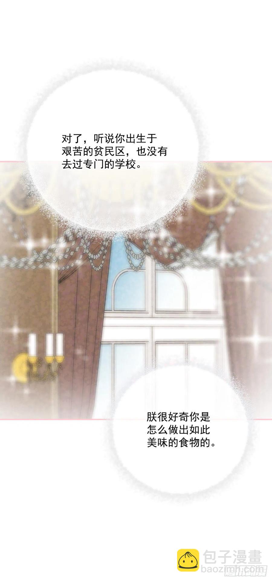 50.来自百姓的反对(1/2)-第51话