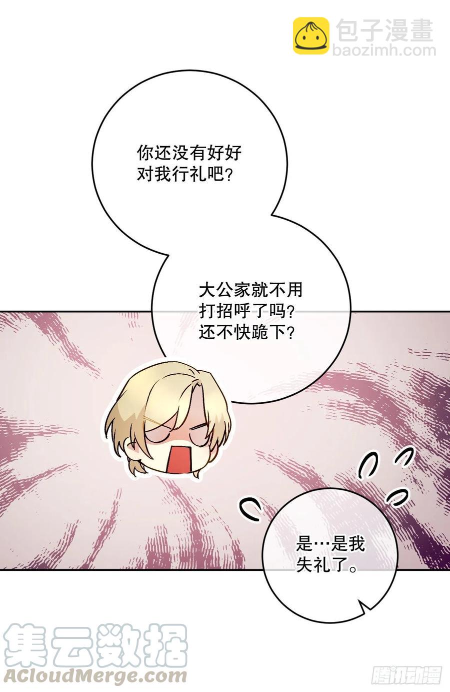 53.阿里尔的愤怒(1/2)-第55话