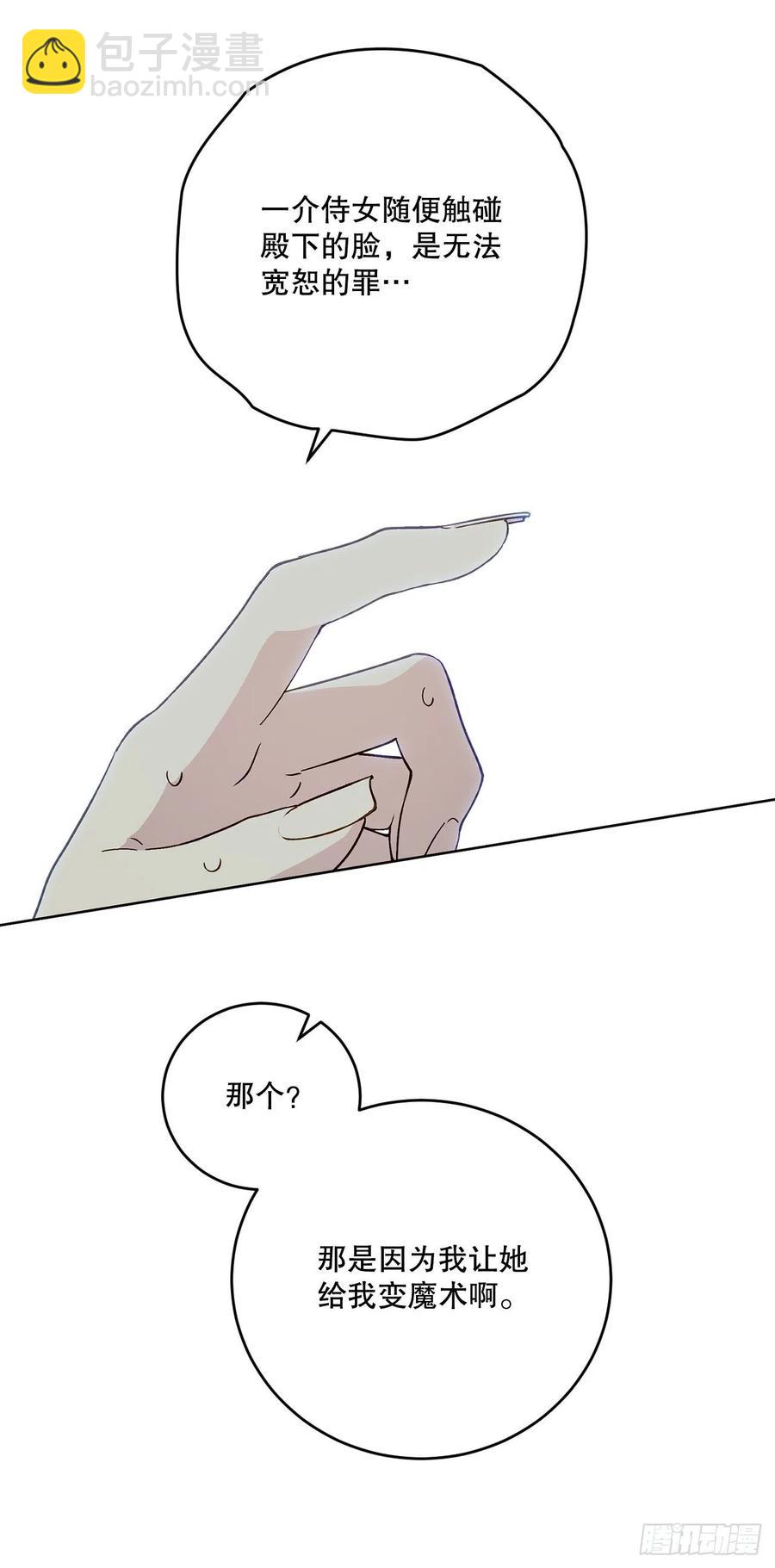 53.阿里尔的愤怒(1/2)-第55话