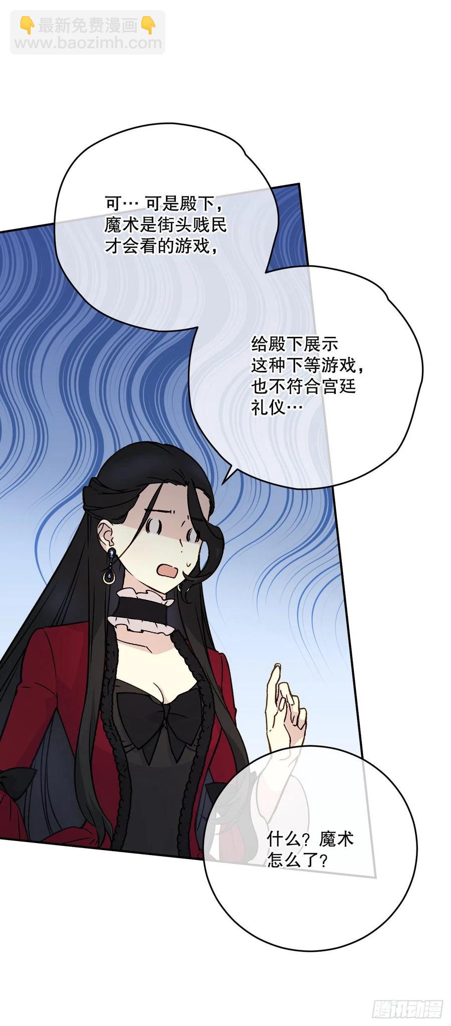 53.阿里尔的愤怒(1/2)-第55话