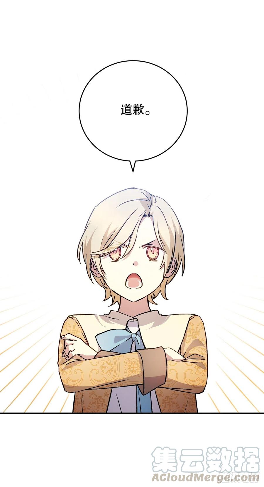53.阿里尔的愤怒(1/2)-第55话