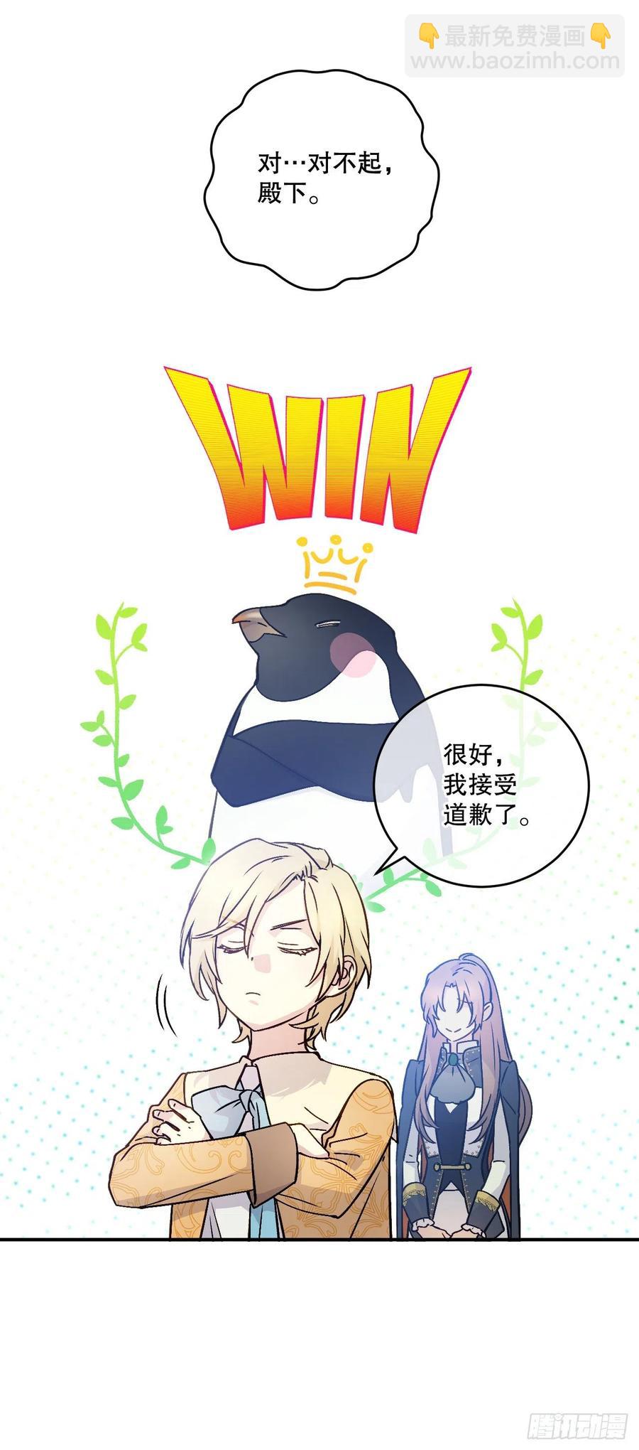 53.阿里尔的愤怒(1/2)-第55话
