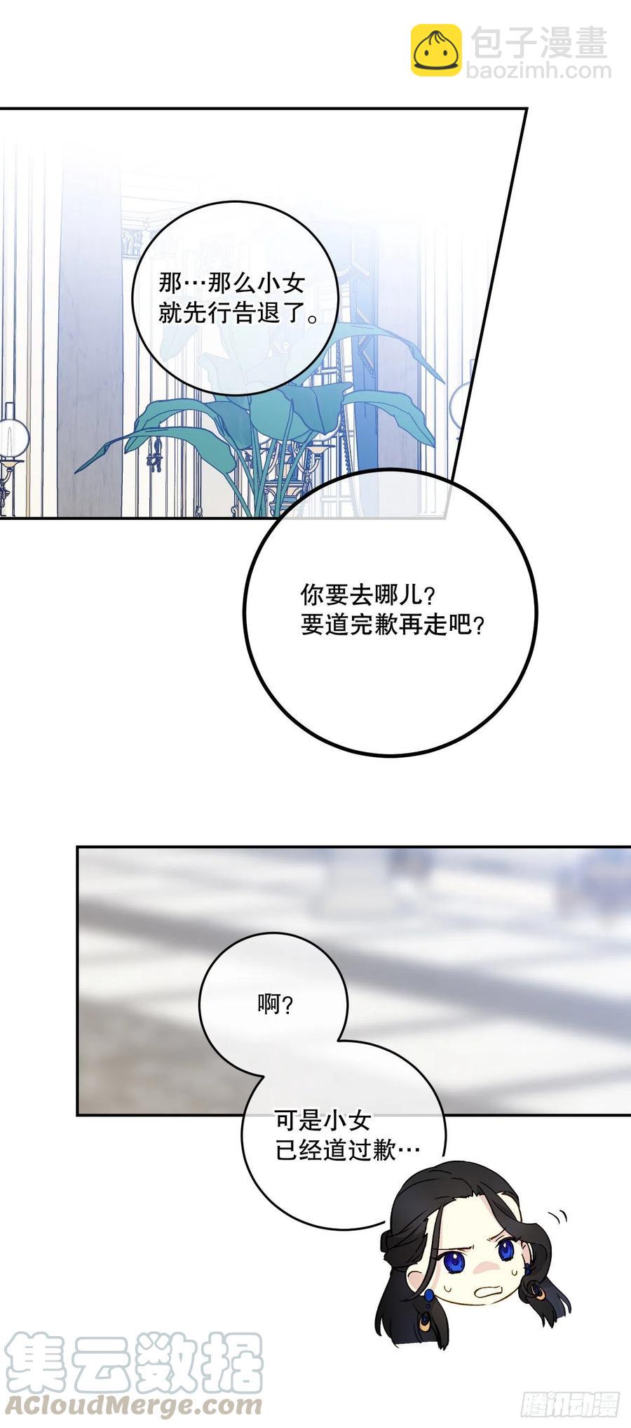 53.阿里尔的愤怒(1/2)-第55话