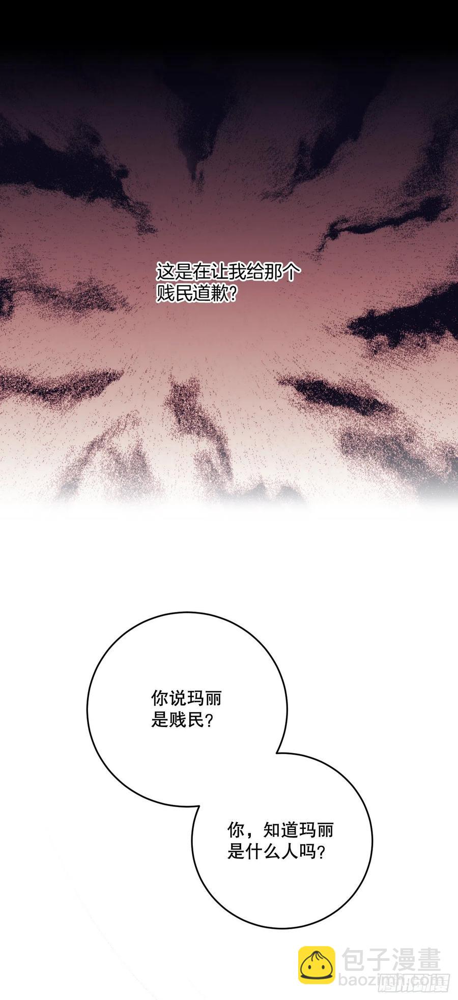 53.阿里尔的愤怒(1/2)-第55话