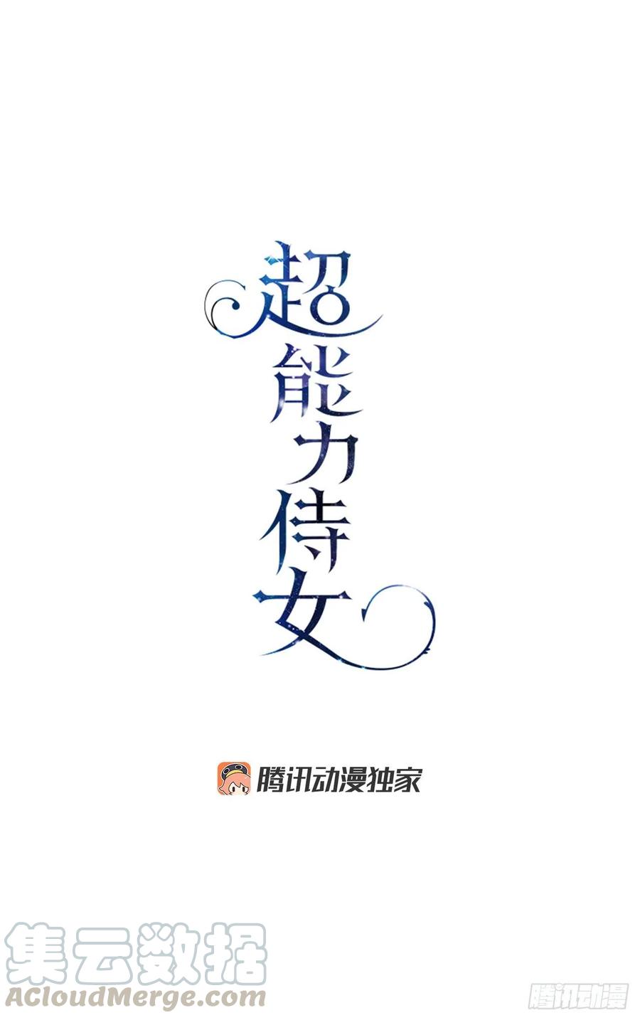 53.阿里尔的愤怒(1/2)-第55话