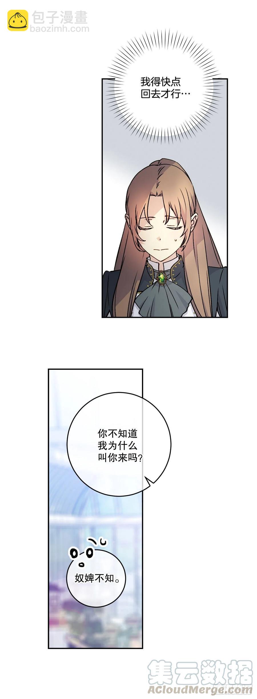 53.阿里尔的愤怒(1/2)-第55话