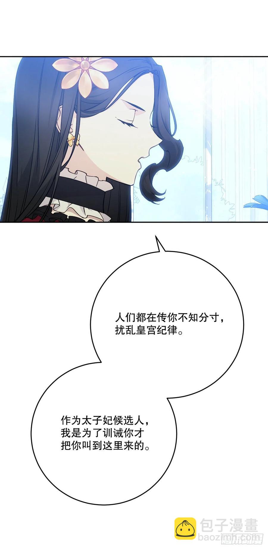 53.阿里尔的愤怒(1/2)-第55话