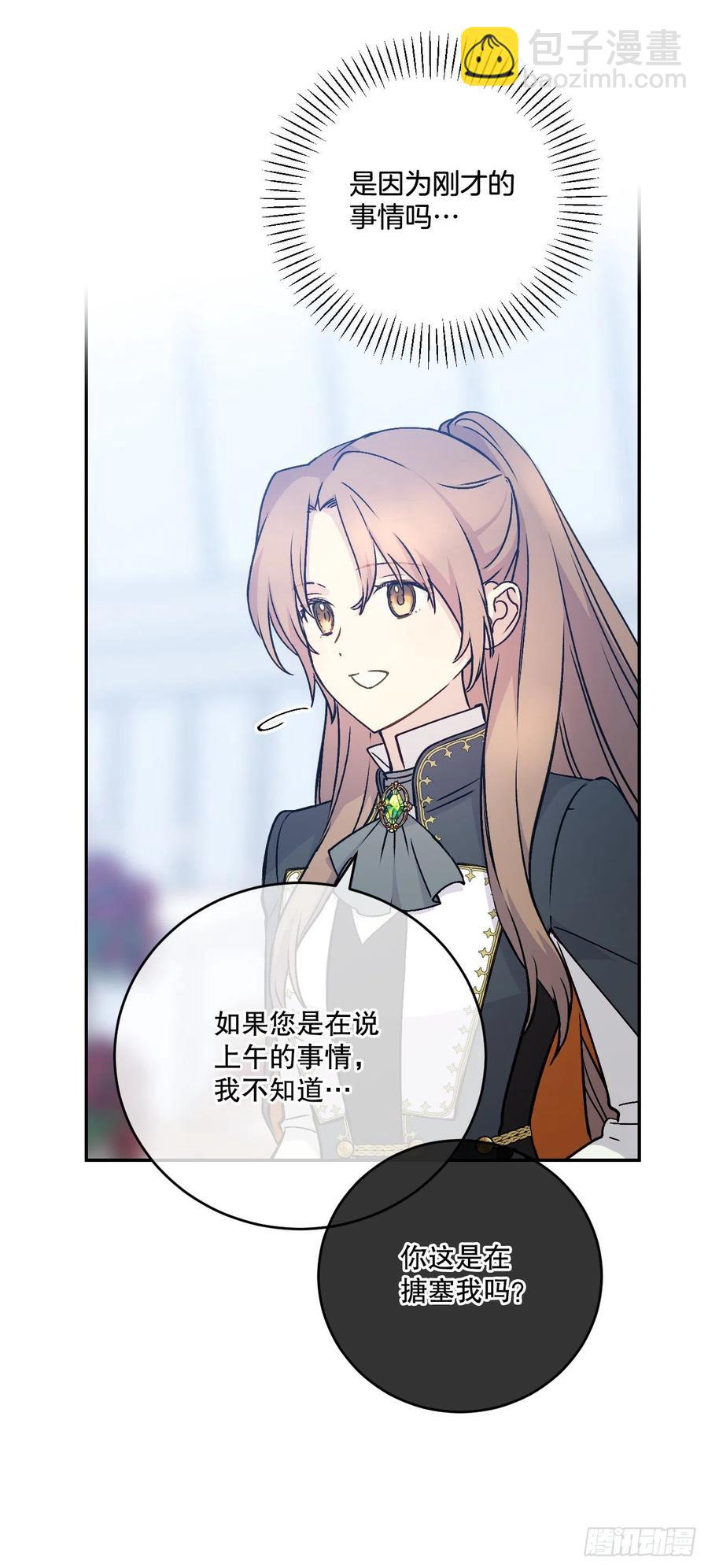 53.阿里尔的愤怒(1/2)-第55话