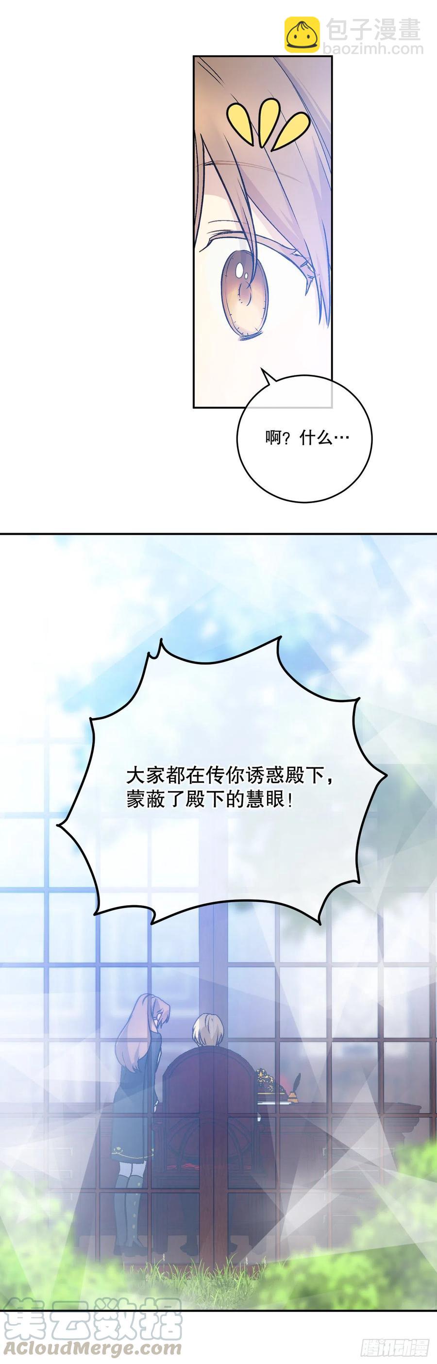 53.阿里尔的愤怒(1/2)-第55话