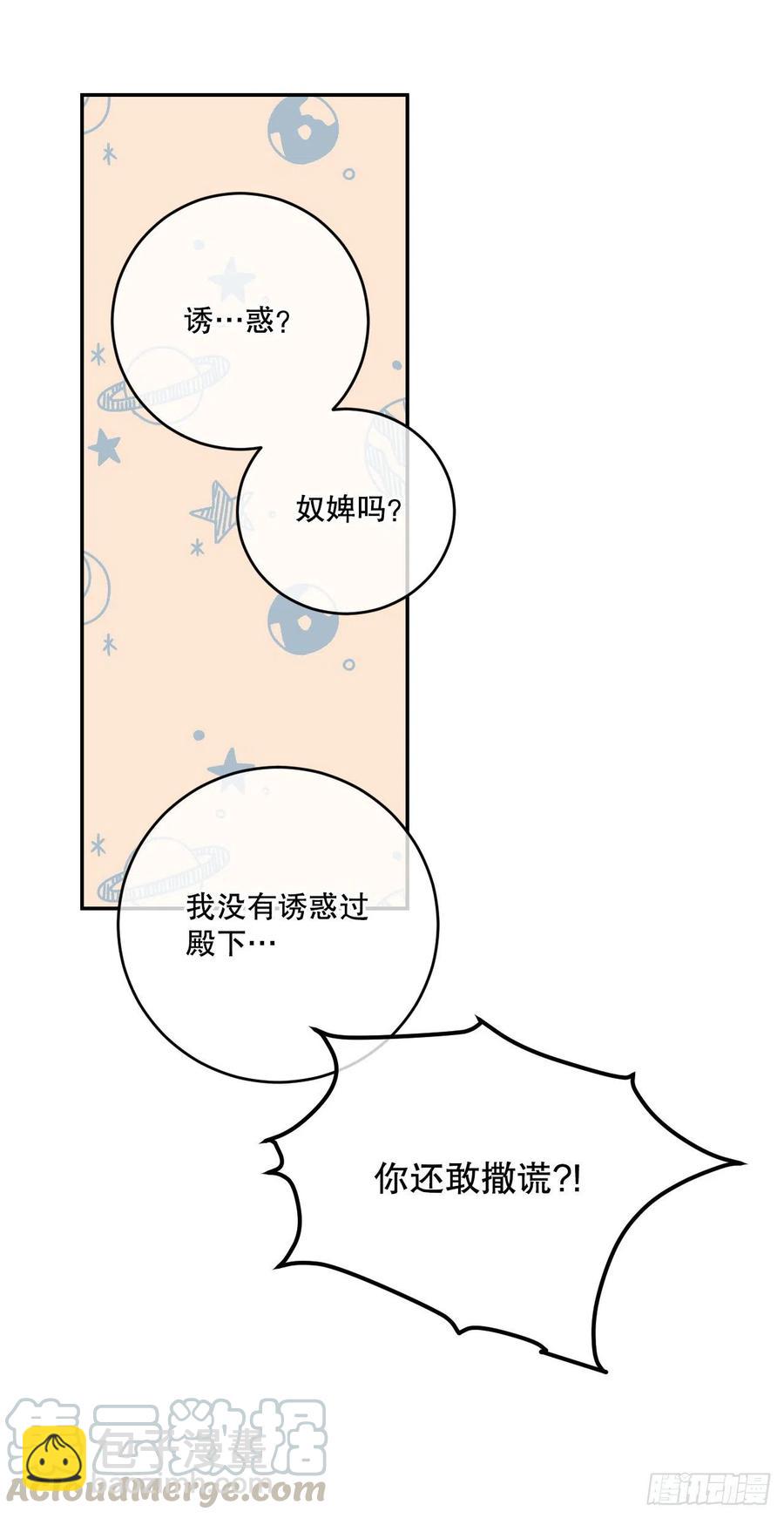 53.阿里尔的愤怒(1/2)-第55话