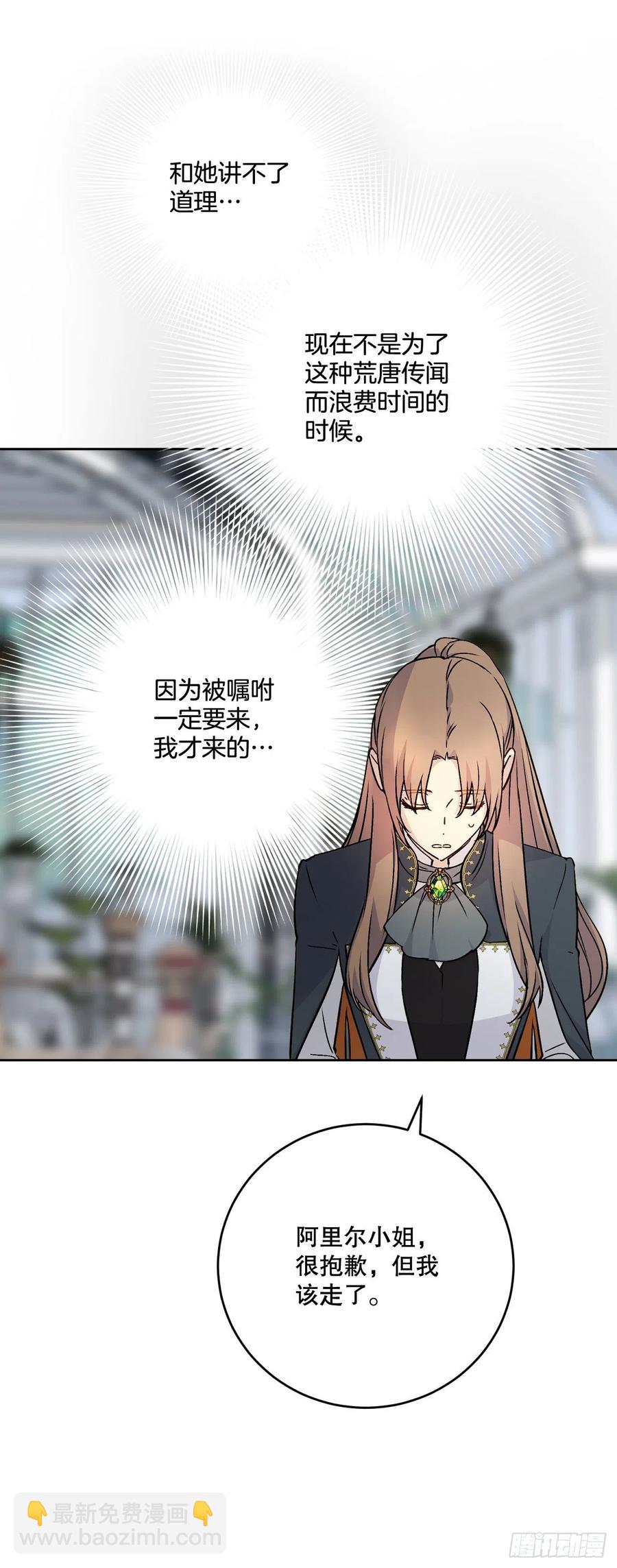53.阿里尔的愤怒(1/2)-第55话