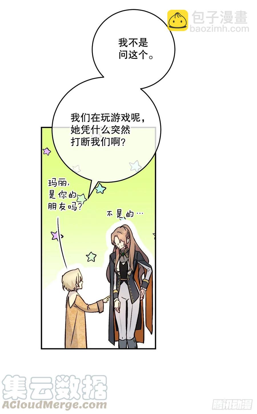 53.阿里尔的愤怒(1/2)-第55话