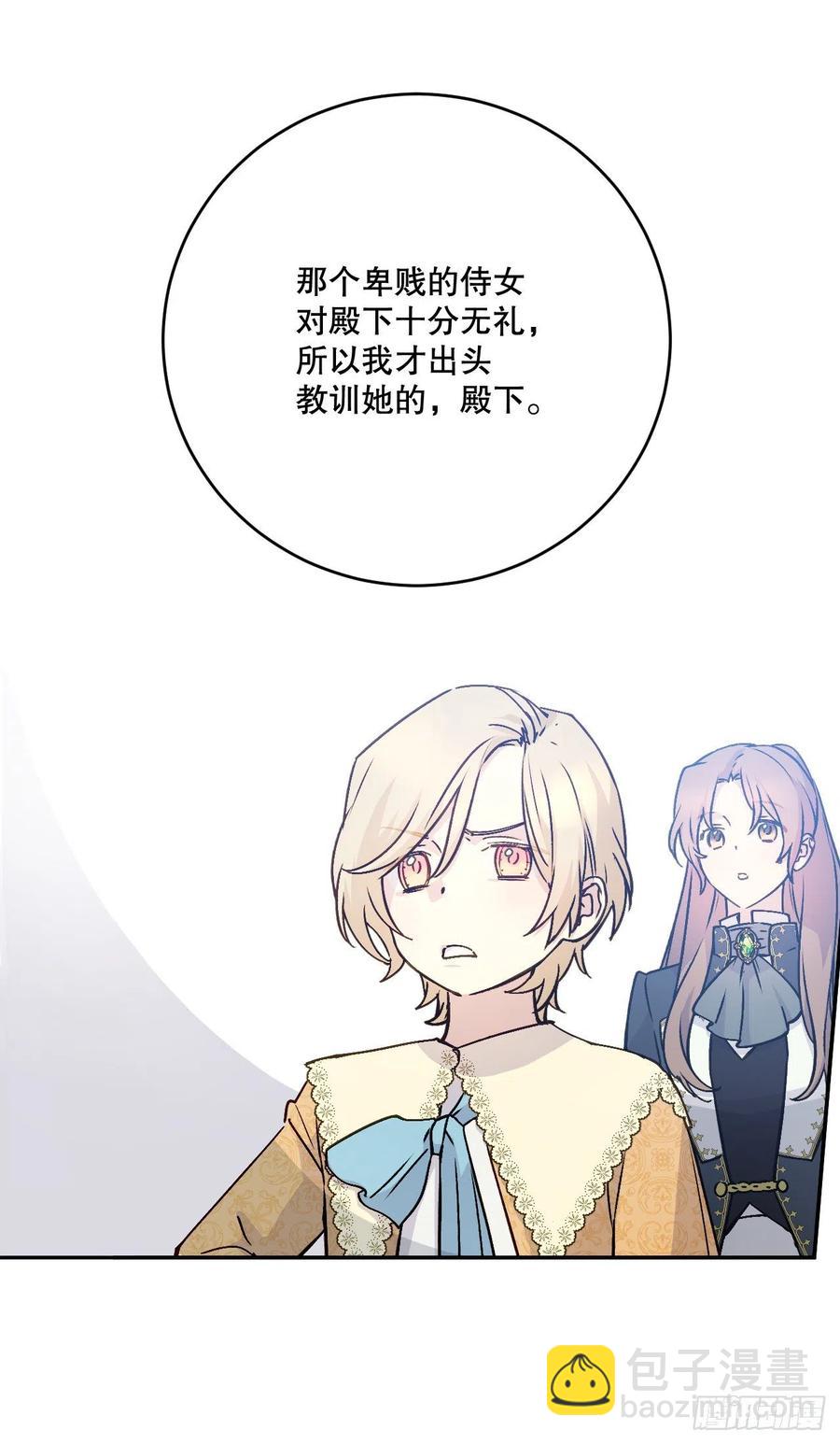 53.阿里尔的愤怒(1/2)-第55话