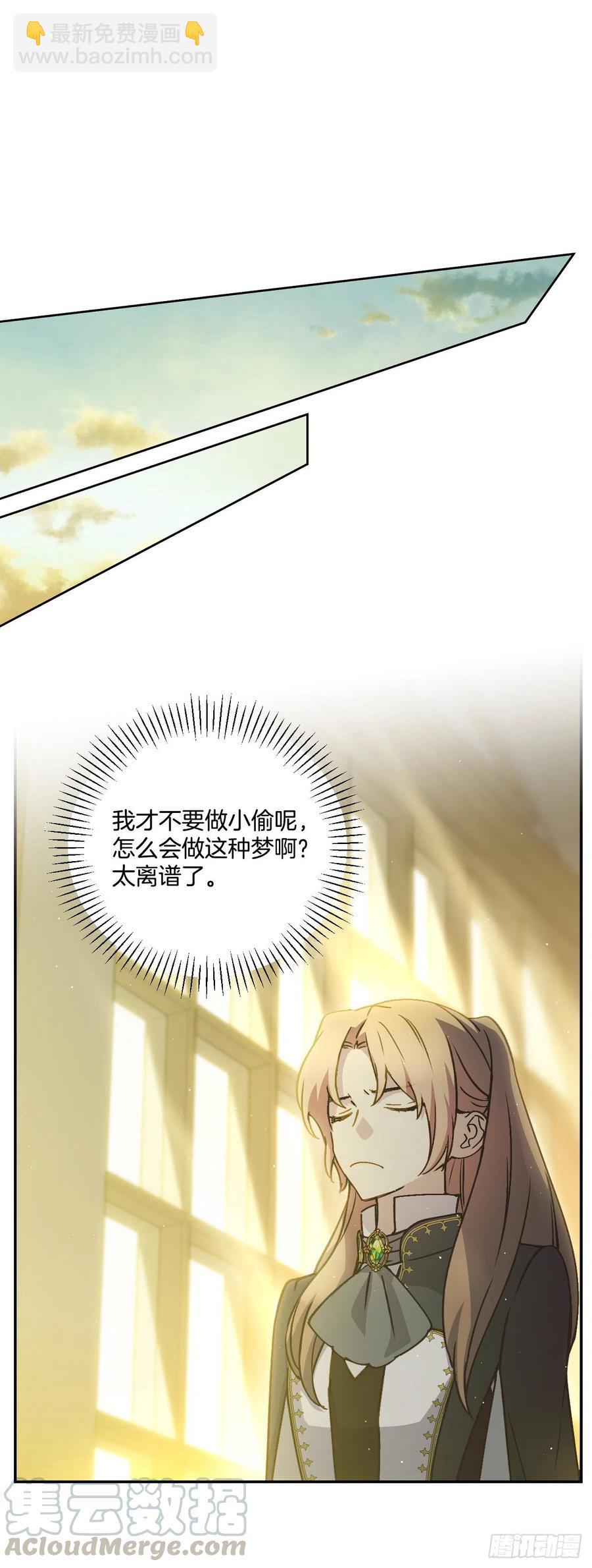 55.圣杯盗窃案(1/2)-第57话