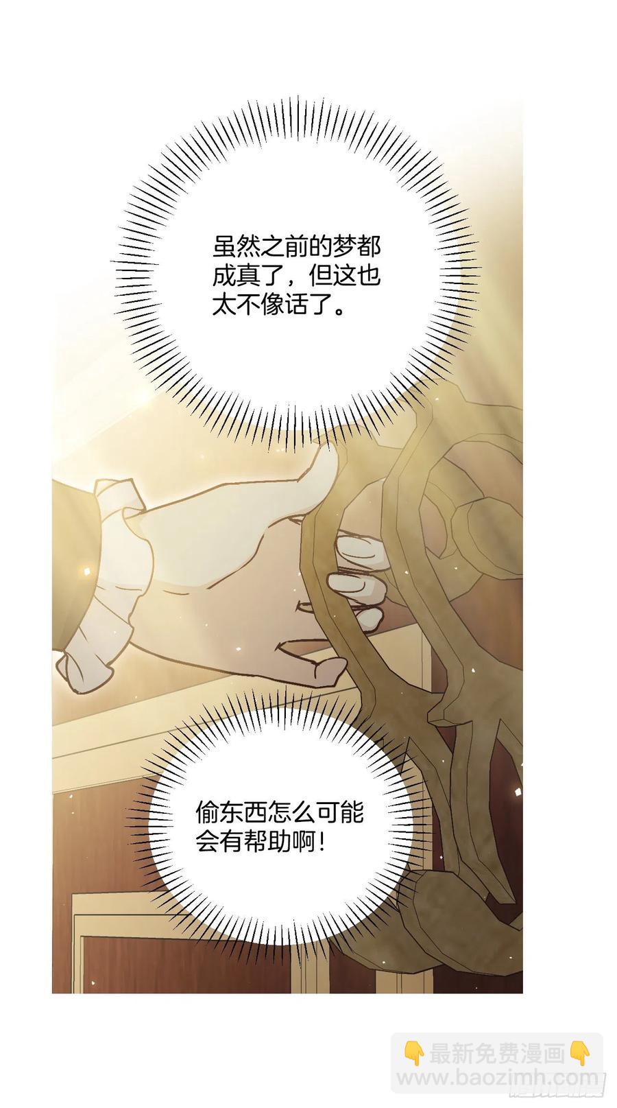 55.圣杯盗窃案(1/2)-第57话