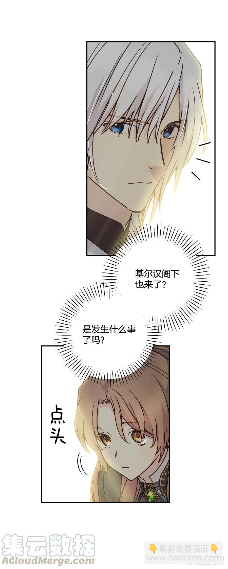 55.圣杯盗窃案(1/2)-第57话