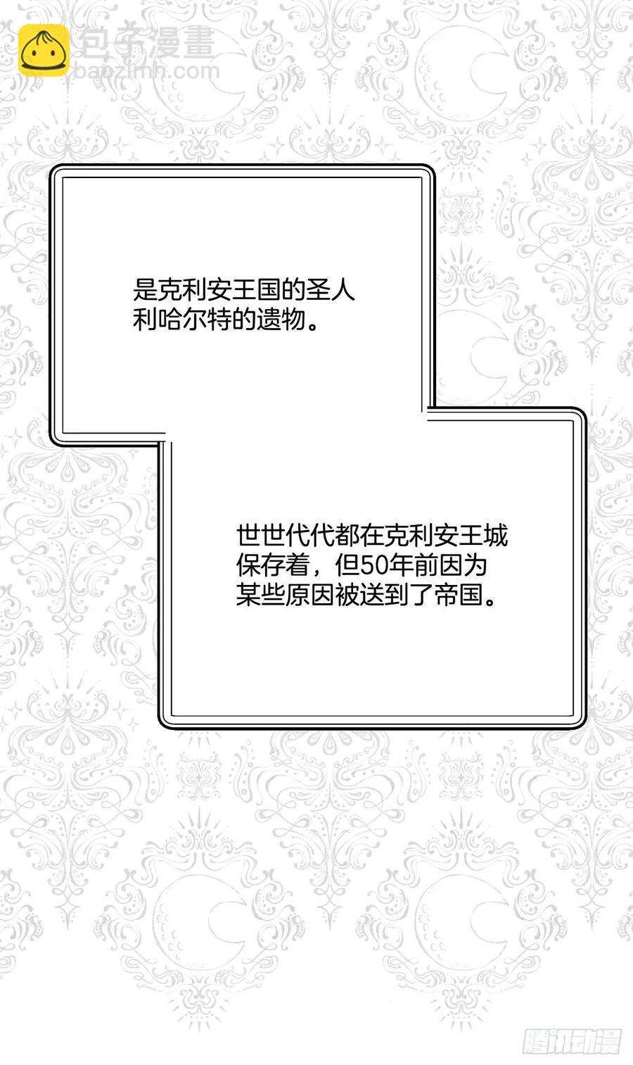 55.圣杯盗窃案(1/2)-第57话