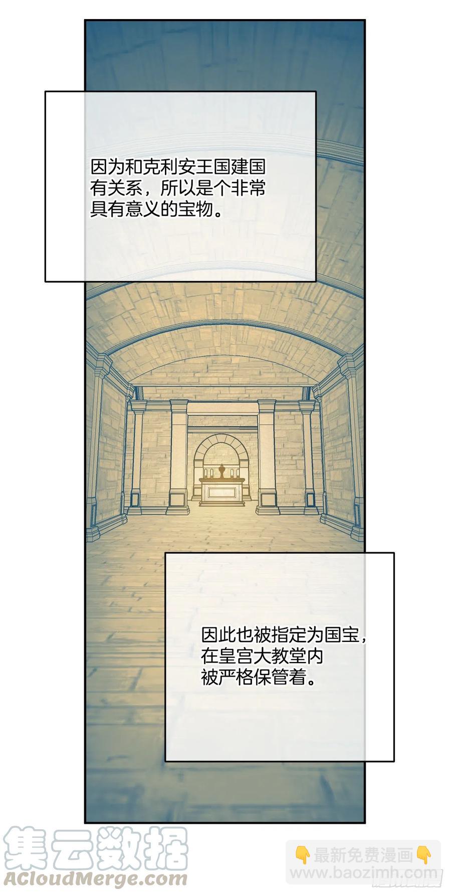 55.圣杯盗窃案(1/2)-第57话