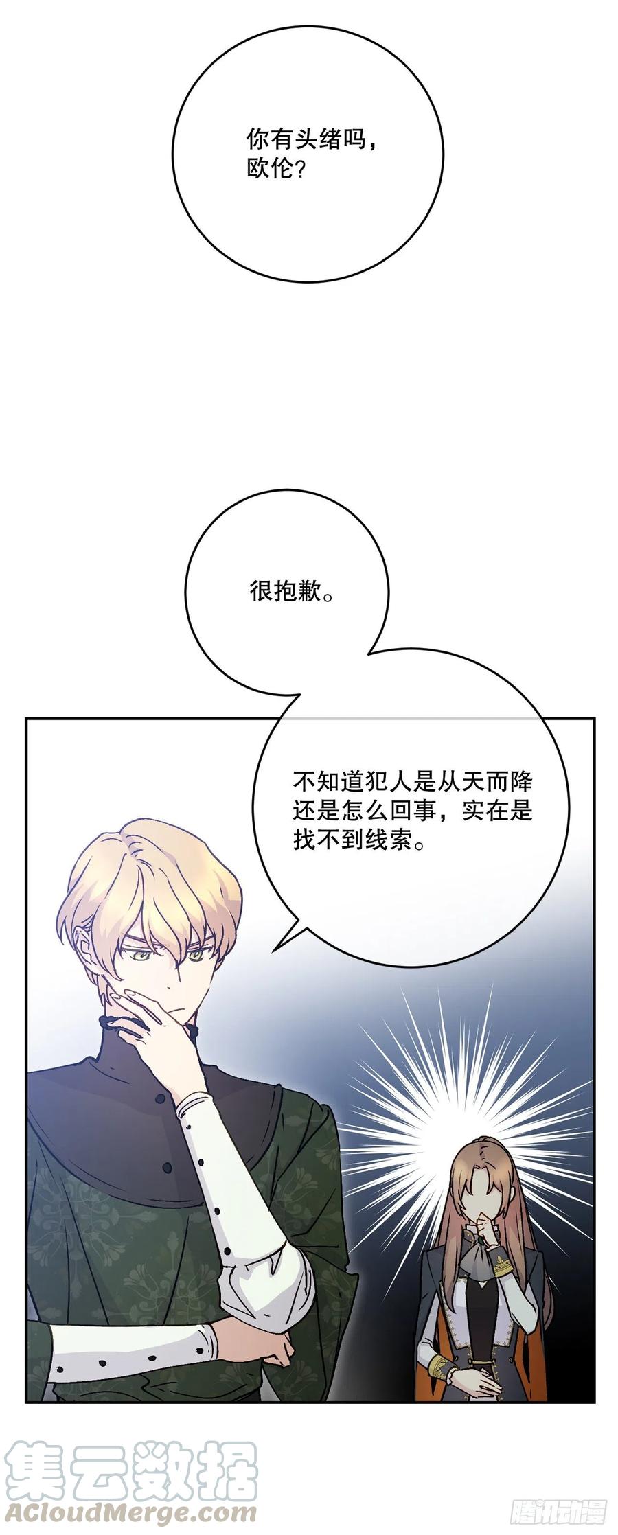 55.圣杯盗窃案(1/2)-第57话