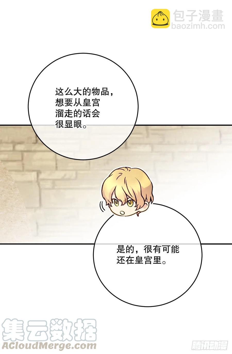 55.圣杯盗窃案(1/2)-第57话
