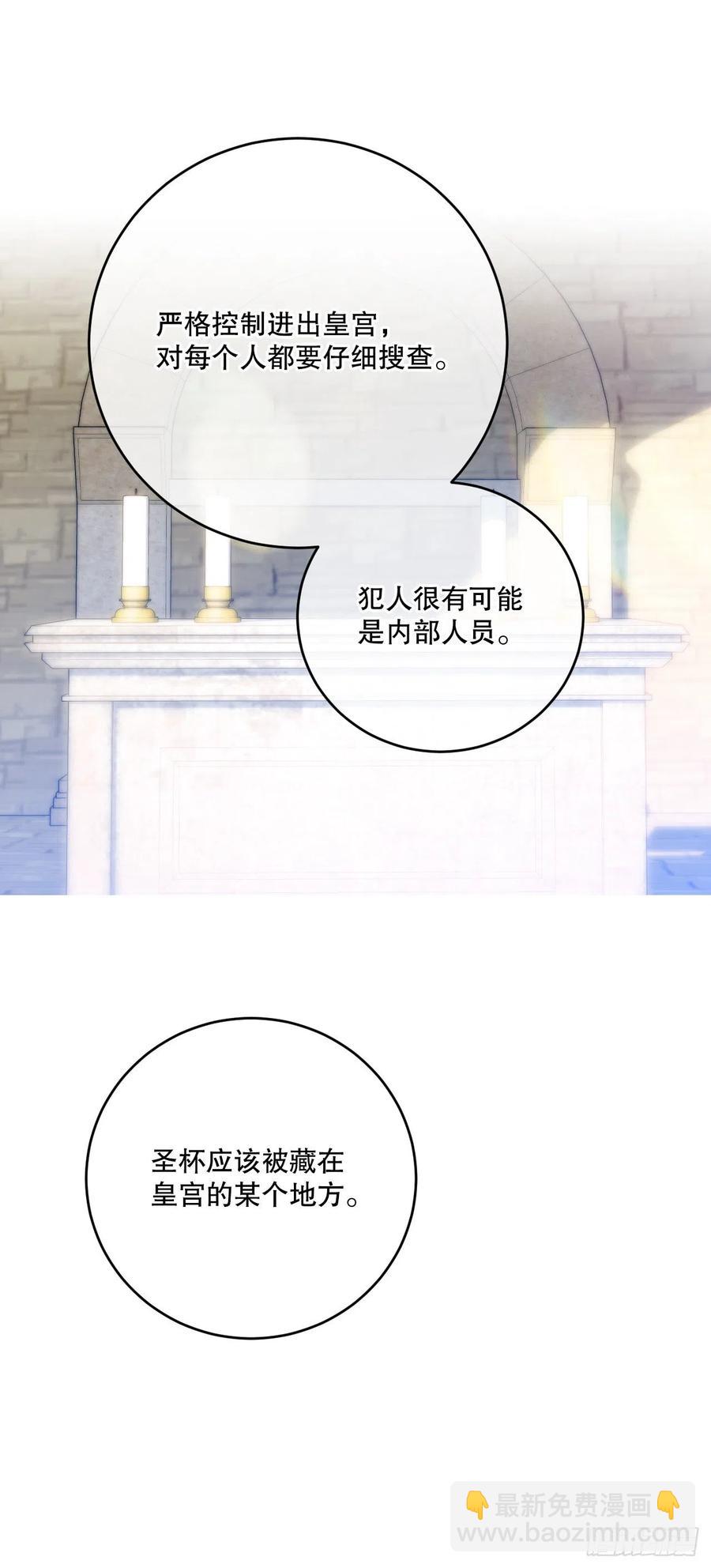 55.圣杯盗窃案(1/2)-第57话