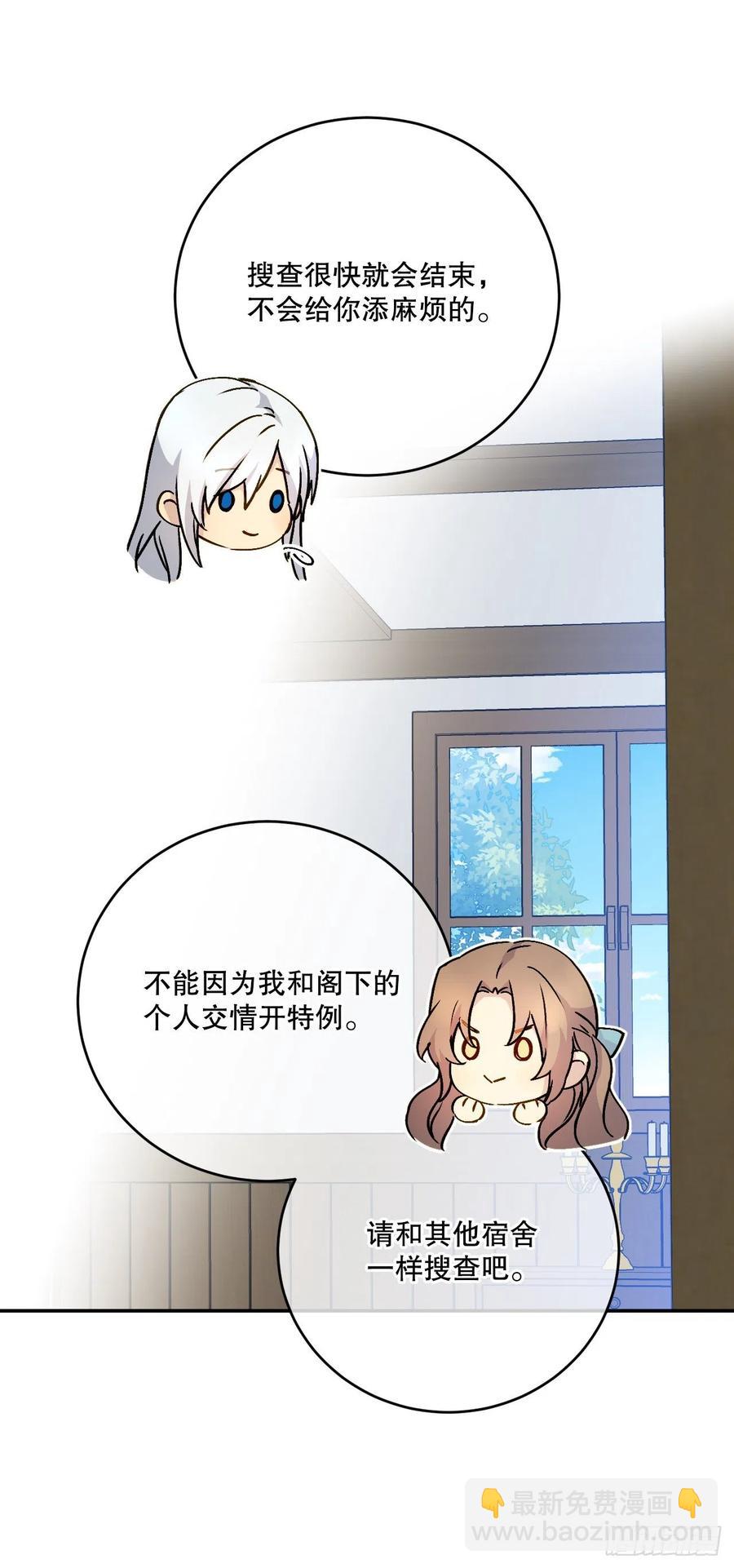 55.圣杯盗窃案(1/2)-第57话