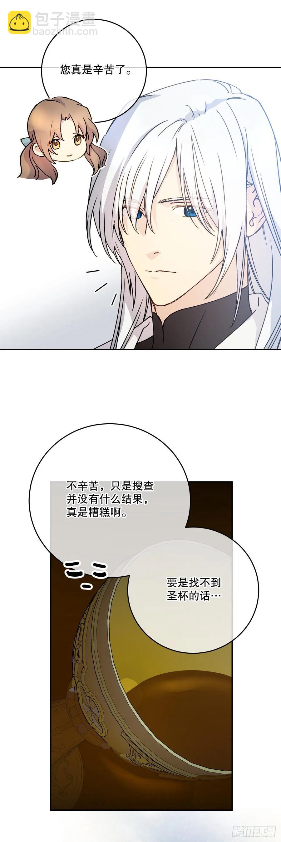 55.圣杯盗窃案(1/2)-第57话