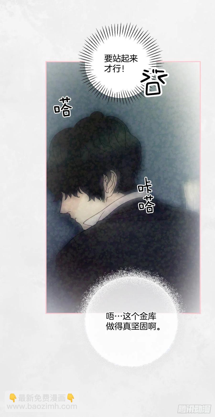 55.圣杯盗窃案(1/2)-第57话