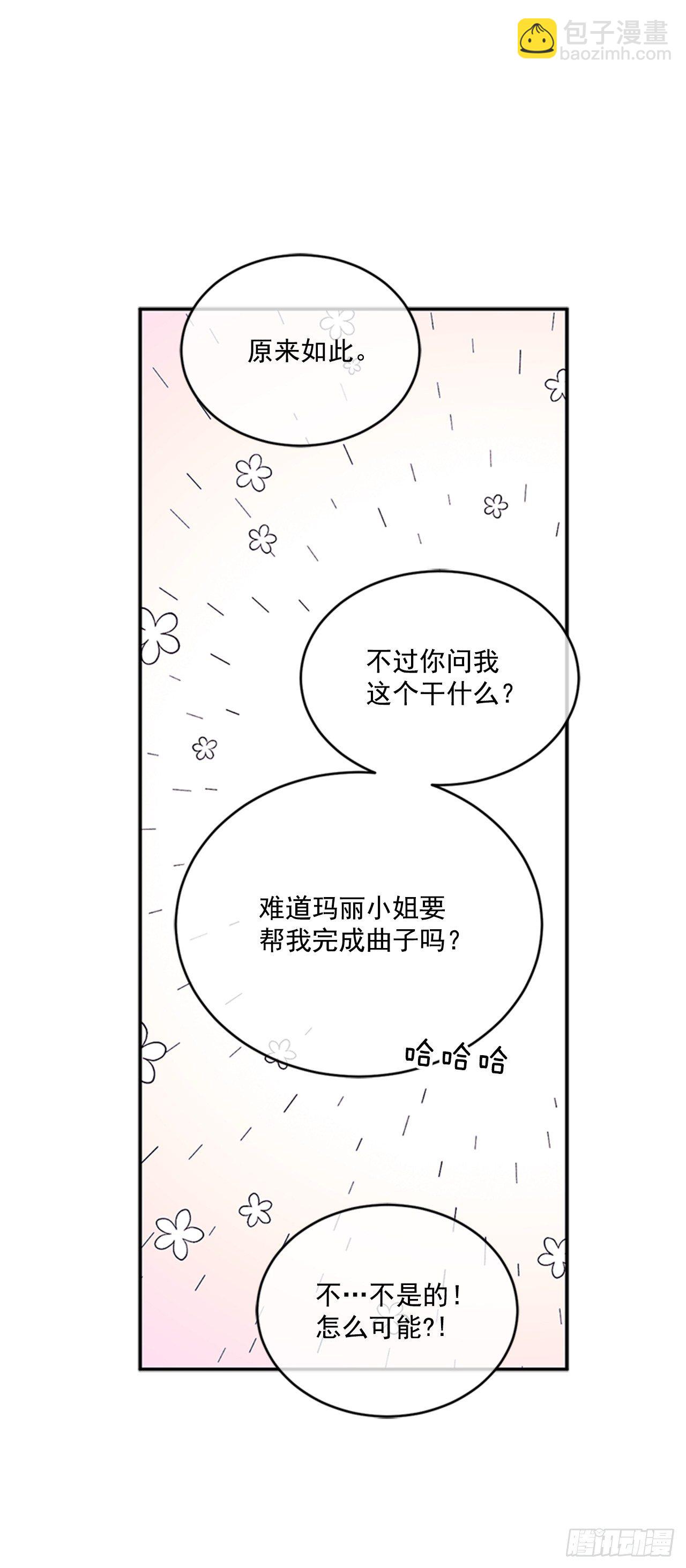 6.我要让她属于我(1/2)-第7话